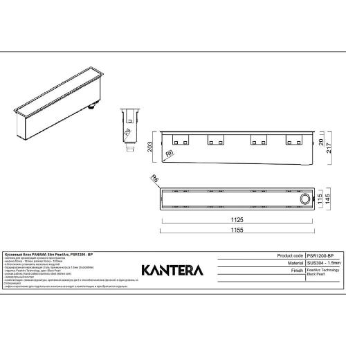 Сушилка для посуды 111,5х14,5 см Kantera Panama Slim PearlArc PSR1200-BP черная