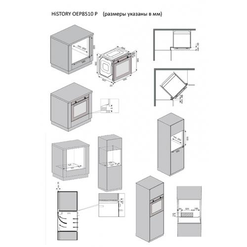 Электрический духовой шкаф 60 см HiSTORY OEP8510P.FIX черный кристалл INOX
