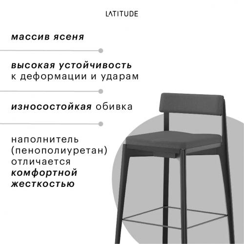 Набор стульев 52х55х93 см Latitude Aska черный 2 пр