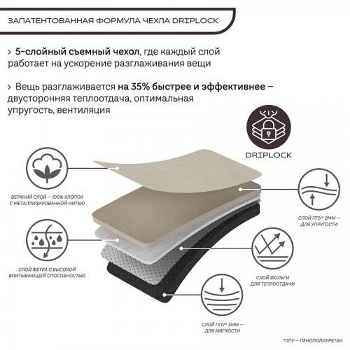 Гладильная доска 122х43 см Smart Solutions Smart Iron бежевая