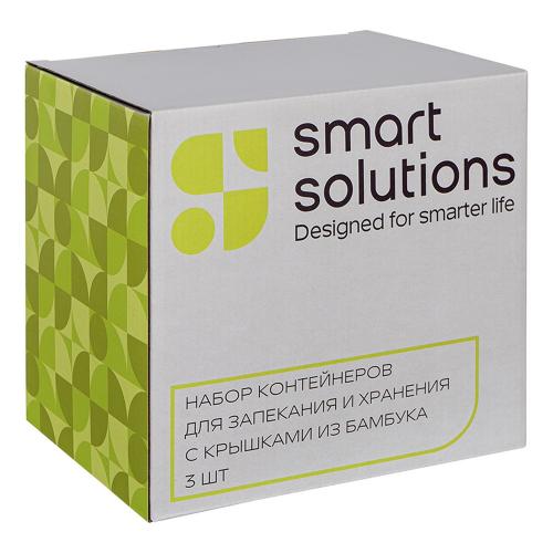 Набор контейнеров Smart Solutions бежевый 3 пр