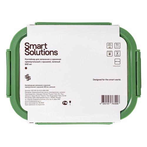 Контейнер 18х14 см 0,64 л Smart Solutions зеленый