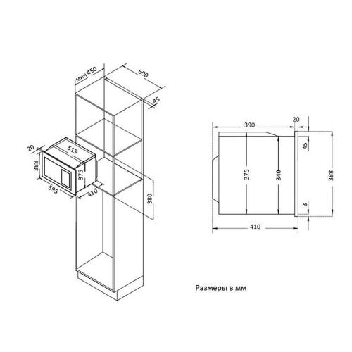 Встраиваемая микроволновая печь 60х39 см Korting KMI 825 TGW белая