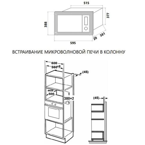 Встраиваемая микроволновая печь 60х39 см Maunfeld MBMO.25.7GB черная