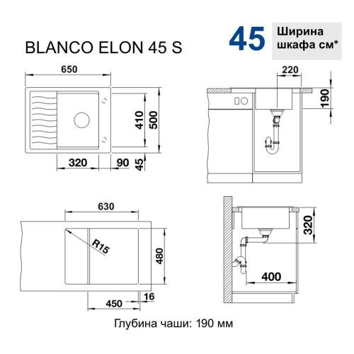 Кухонная мойка 65 см Blanco Elon 45 S жемчужная - 1 фото