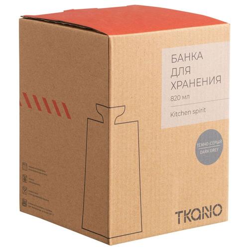 Банка для сыпучих продуктов 820 мл Tkano Kitchen Spirit серая