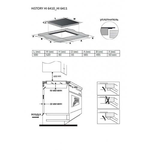 Индукционная варочная панель 60 см HiSTORY HI 6410 GWH белая