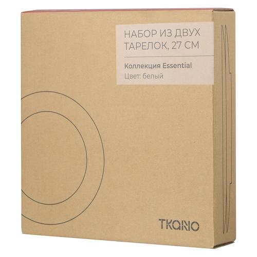 Набор обеденных тарелок Tkano Essential белый 2 пр