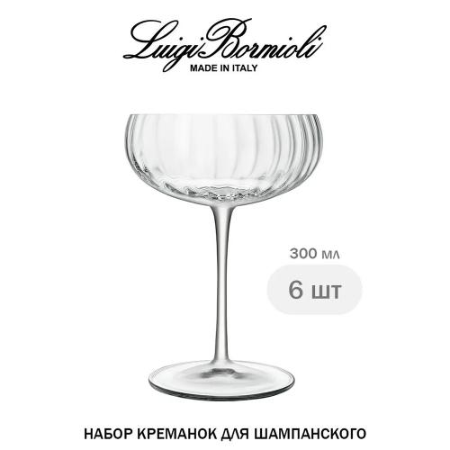Набор бокалов для шампанского 300 мл Luigi Bormioli Speakeasies 6 пр