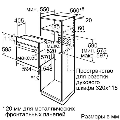 Электрический духовой шкаф 59,4х54,8 см Bosch HIJ517YW0R белый