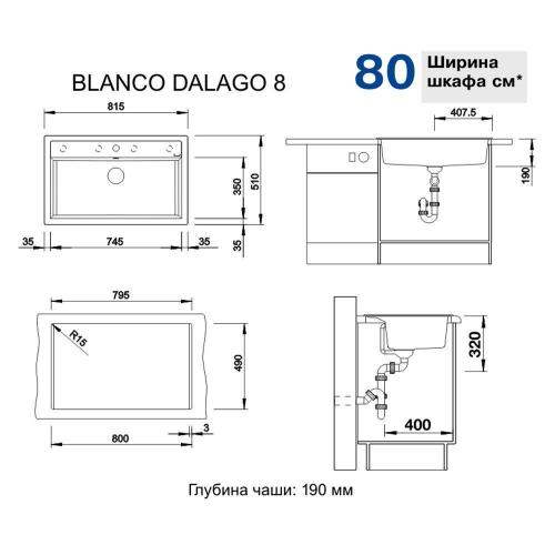 Кухонная мойка 81,5 см Blanco Dalago 8 белая - 1 фото