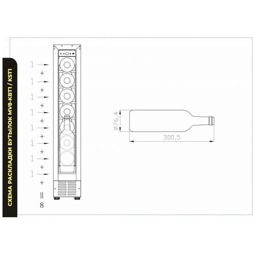 Встраиваемый винный шкаф на 8 бутылок Meyvel MV8-KBT1 черный