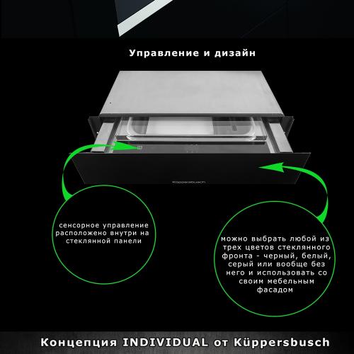 Встраиваемый вакуумный упаковщик Hot Chili 59,5х14 см Kuppersbusch K.8 CSV 6800.0 G8 серый