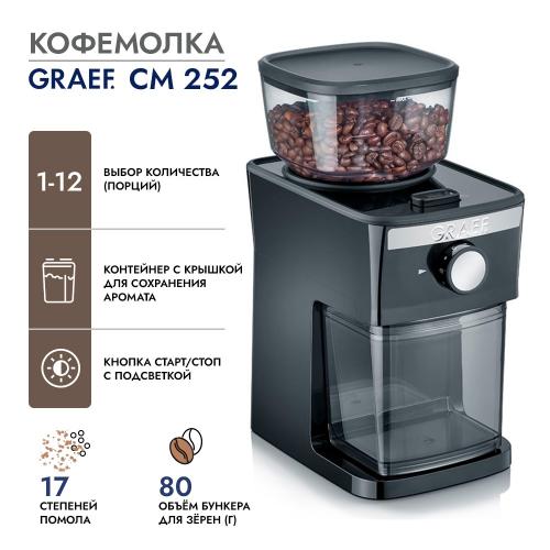 Кофемолка 80 гр Graef CM 252 черная