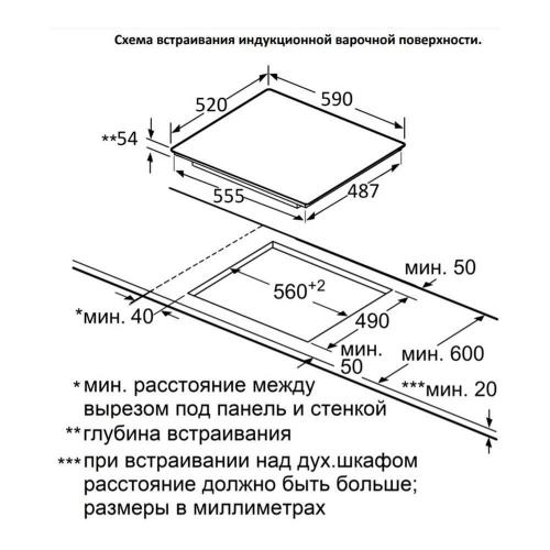 Электрическая варочная панель 59х52 см Jacky's JH MB66 черная