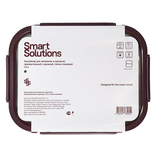 Контейнер 23,5х18 см 1,5 л Smart Solutions фиолетовый