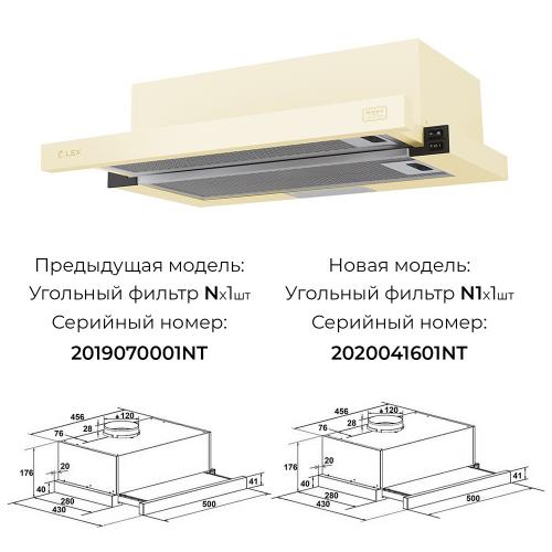 Встраиваемая вытяжка 50х28 см LEX Cream Hubble 500 Ivory бежевая