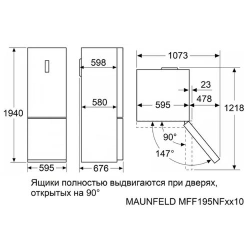 Холодильник 194х67,6 см Maunfeld MFF195NFIX10 стальной