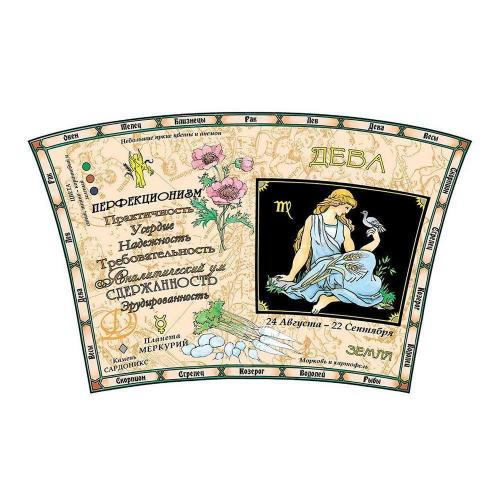 Кружка Дева 500 мл Dunoon Glencoe Zodiacs