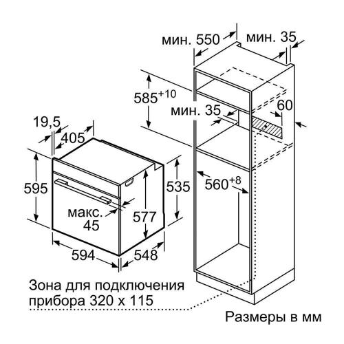 Духовой шкаф 60 см Bosch Serie | 8 HBG634BW1 белый