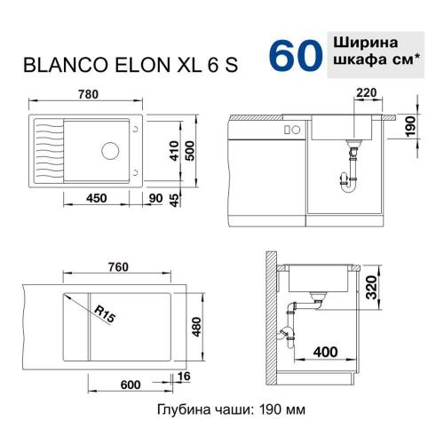 Кухонная мойка 78 см Blanco Elon XL 6 S кофе - 1 фото