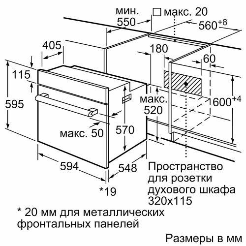 Электрический духовой шкаф 59,4х54,8 см Bosch Serie 4 HBA534ES0 стальной - 6 фото
