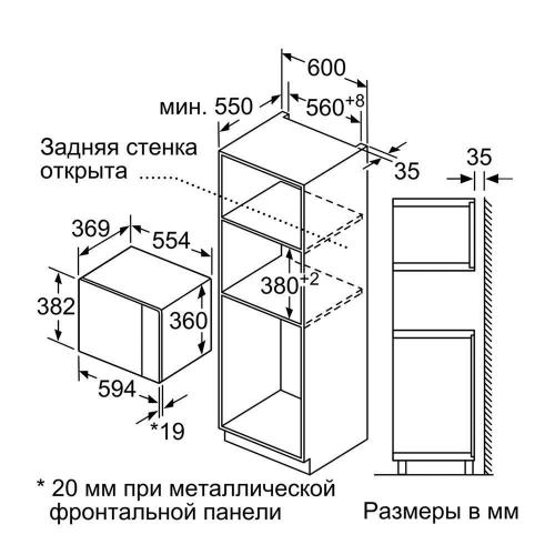 Встраиваемая микроволновая печь 59х38 см Bosch Serie | 6 BFL554MS0 стальная