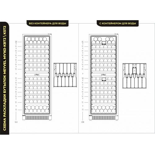 Винный шкаф на 163 бутылки Meyvel MV163-KBT2 черный