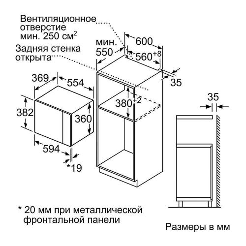 Встраиваемая микроволновая печь 59х38 см Bosch Serie | 6 BFL554MS0 стальная