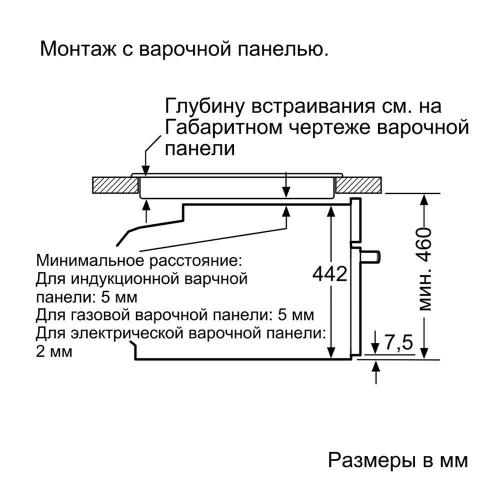 Духовой шкаф bosch cmg636bb1