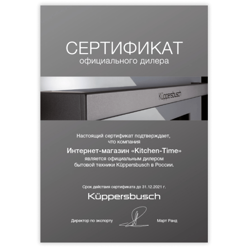 Подогреватель посуды 60 см Kuppersbusch K.8 CSW 6800.0 W1 Stainless Steel - 3 фото