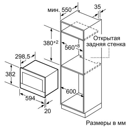 Встраиваемая микроволновая печь 59,4х31,8 см Bosh Serie|8 BFR634GS1 стальная