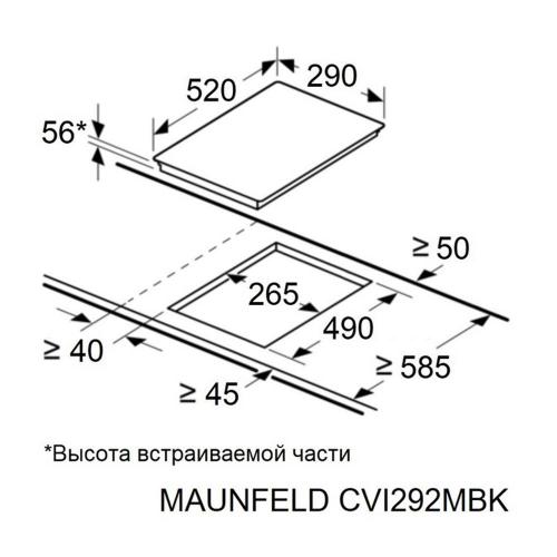 Индукционная варочная панель 29 см Maunfeld CVI292MBK2 черная