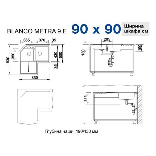 Кухонная мойка 83 см Blanco Metra 9 E жемчужная - 1 фото