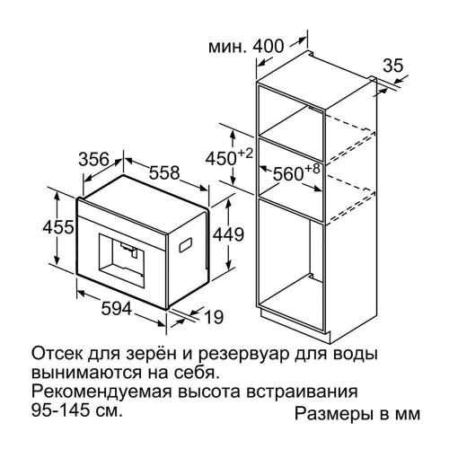 Кофемашина автоматическая встраиваемая 2,4 л Bosch Serie 8 CTL636ES1