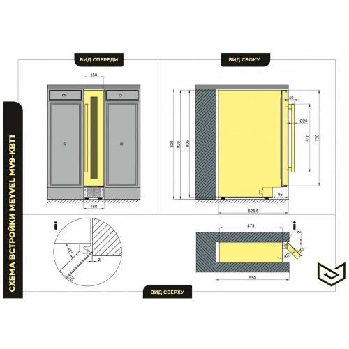 Винный шкаф схема встройки