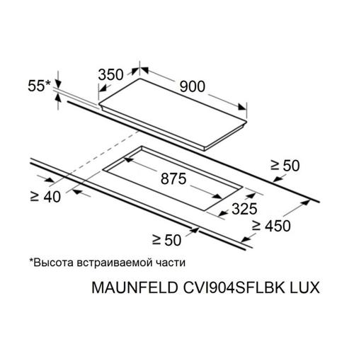 Индукционная варочная панель 90 см Maunfeld CVI904SFLBK LUX черная