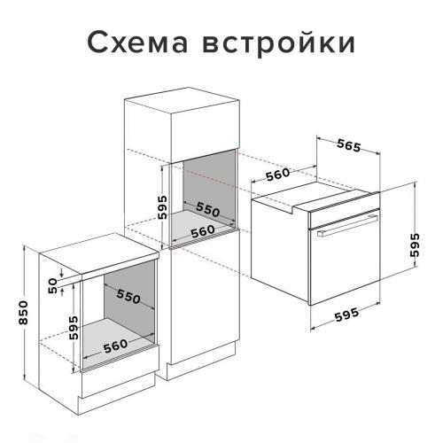 Электрический духовой шкаф 59,5 см Libhof DSN-7091B черный