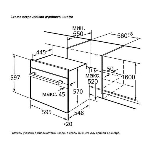 Духовой шкаф 60 см Jacky's JO EW7538 белый