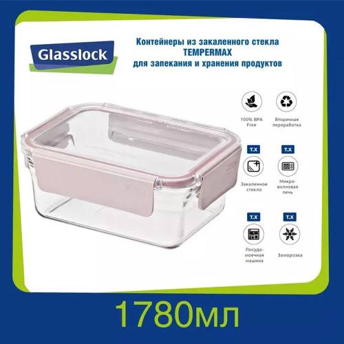 Контейнер 21,4х15 см 1,78 л Glasslock розовый