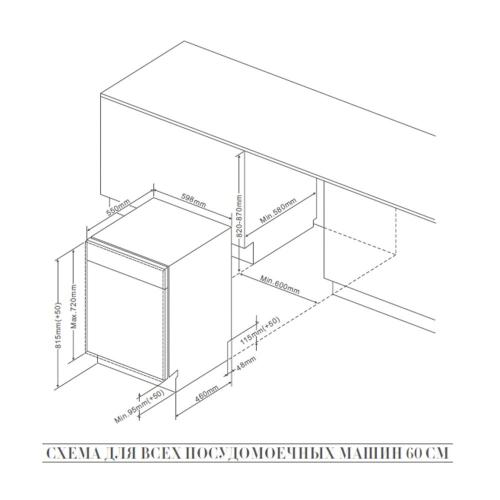 Встраиваемая посудомоечная машина 59,8х55 см De Dietrich DVC1434J2 черная