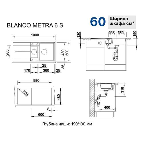 Кухонная мойка 100 см Blanco Metra 6 S серый беж - 1 фото