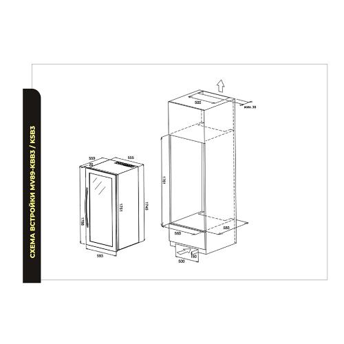 Встраиваемый винный шкаф на 86 бутылок Meyvel MV89-KBB3 черный