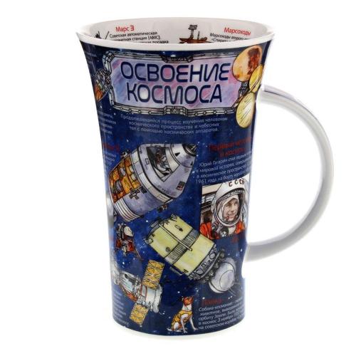 Кружка Освоение космоса 500 мл Dunoon Glencoe Space
