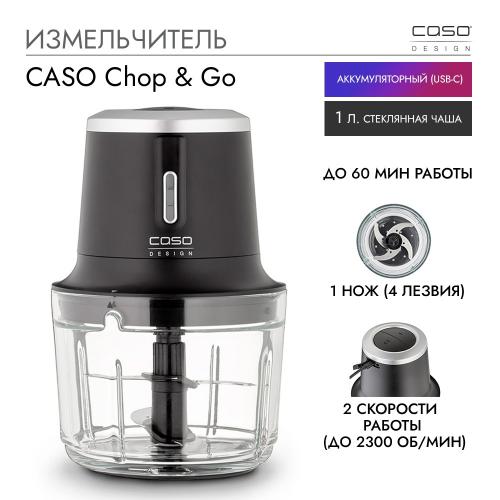 Измельчитель 200 Вт CASO Chop&Go черный