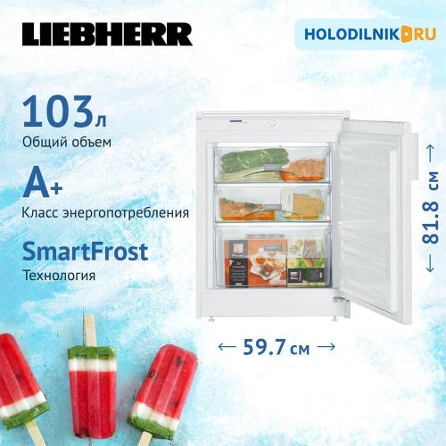 Встраиваемая морозильная камера 81,8х59,7 см Liebherr Comfort UG 1211 белая