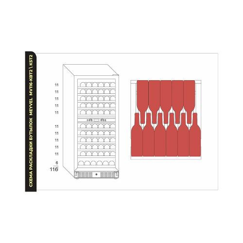 Встраиваемый винный шкаф на 116 бутылок Meyvel MV116-KST2 стальной