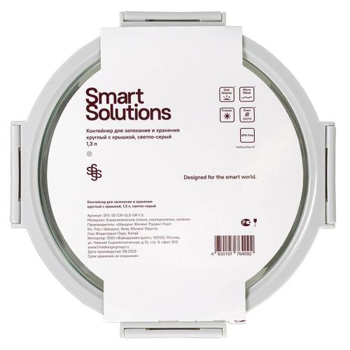 Контейнер 21 см 1,3 л Smart Solutions серый