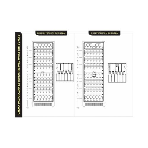 Встраиваемый винный шкаф на 163 бутылок Meyvel MV163-KST2 стальной