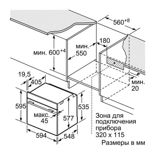 Духовой шкаф 60 см Bosch Serie | 8 HBG634BB1 черный